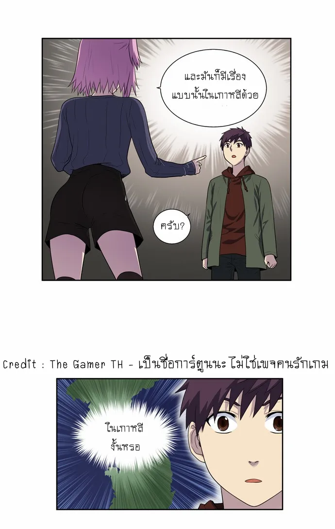 The Gamer - หน้า 30