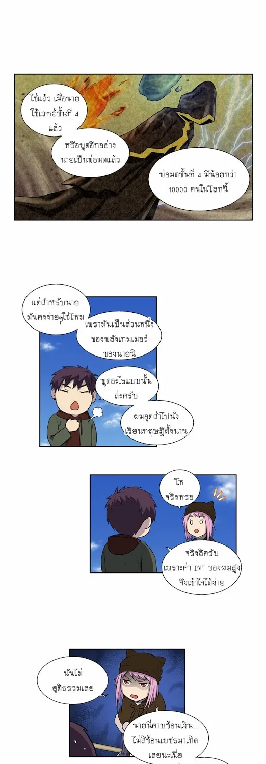 The Gamer - หน้า 7