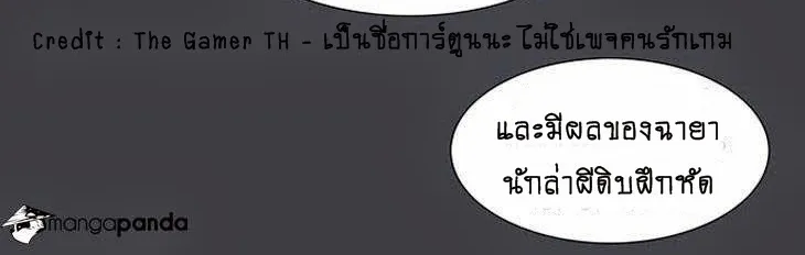 The Gamer - หน้า 29