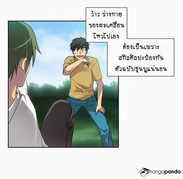 The Gamer - หน้า 3