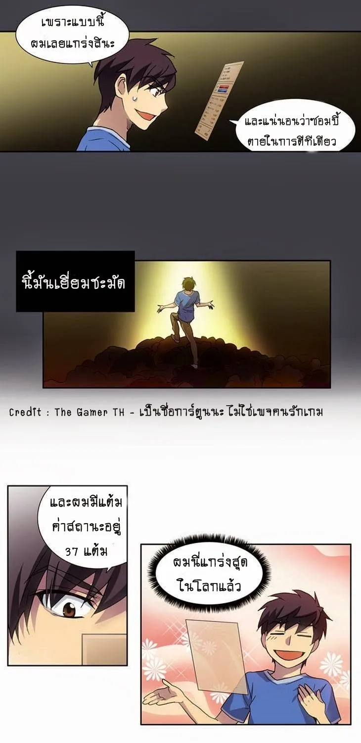 The Gamer - หน้า 30