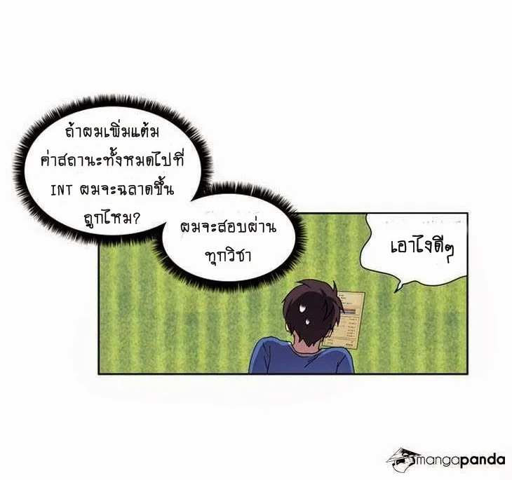 The Gamer - หน้า 31