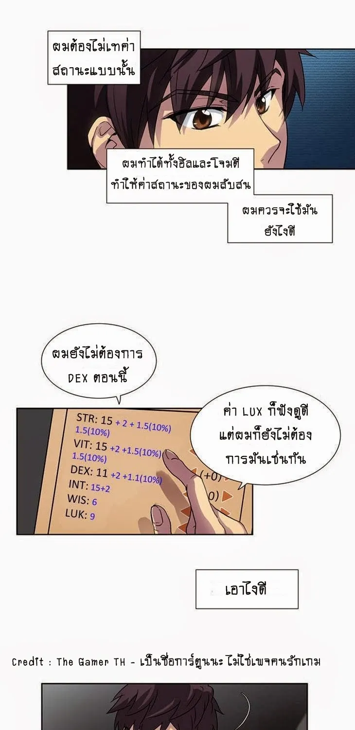 The Gamer - หน้า 32