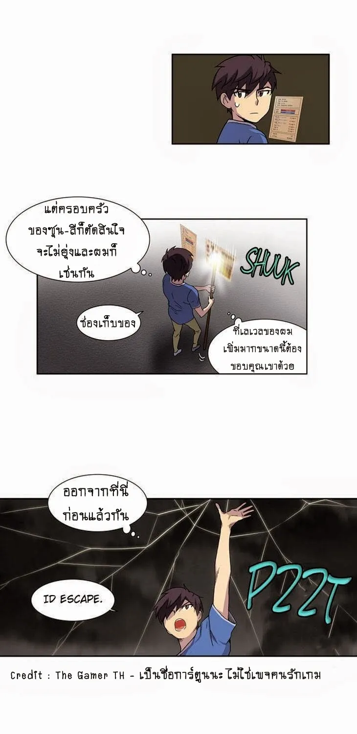 The Gamer - หน้า 34