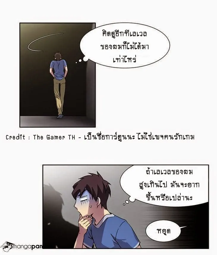 The Gamer - หน้า 36