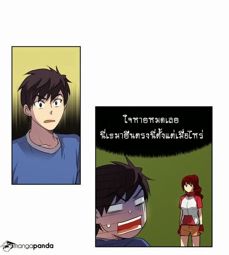 The Gamer - หน้า 38