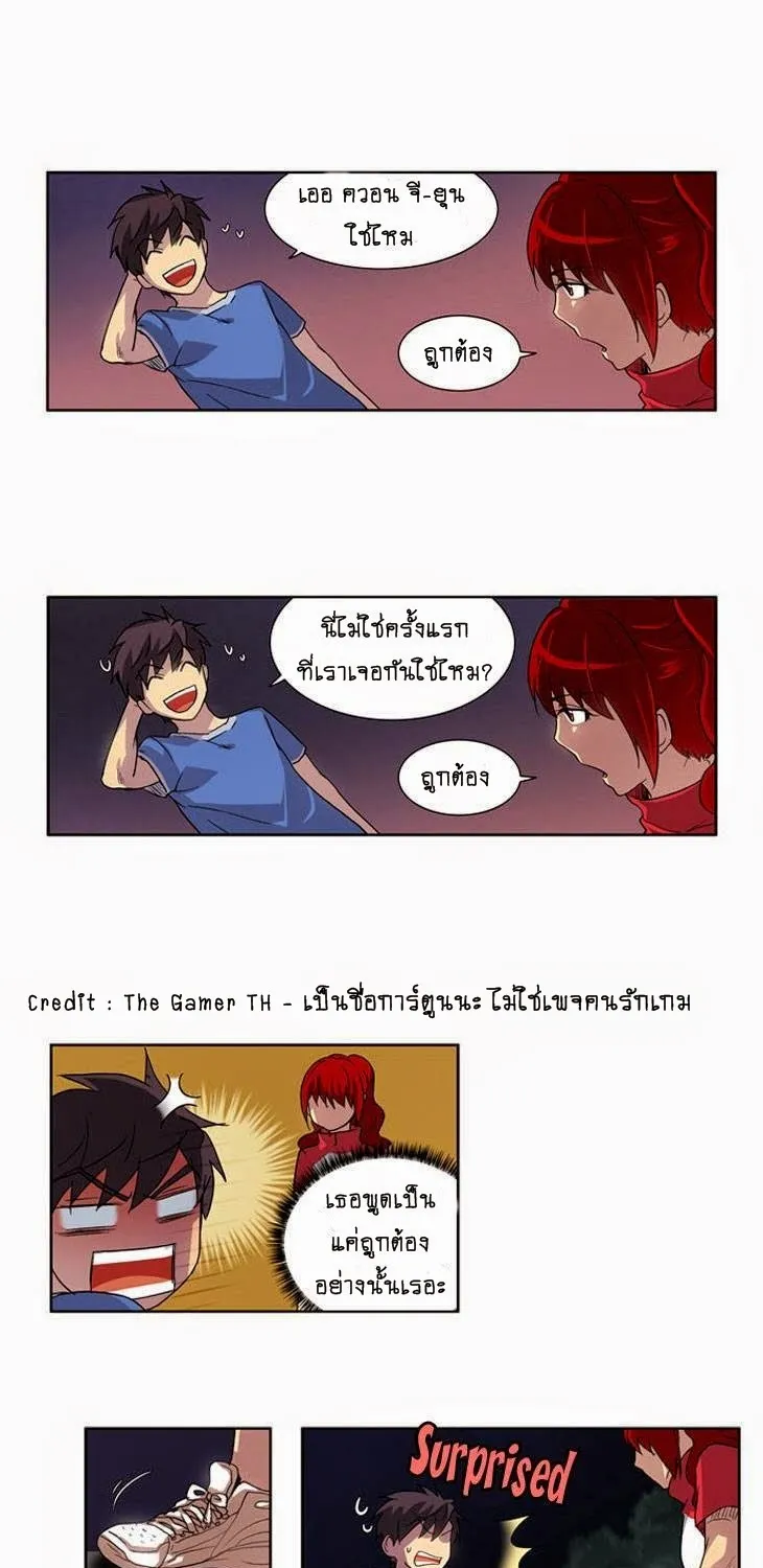 The Gamer - หน้า 39