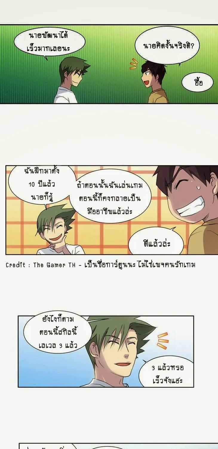 The Gamer - หน้า 4