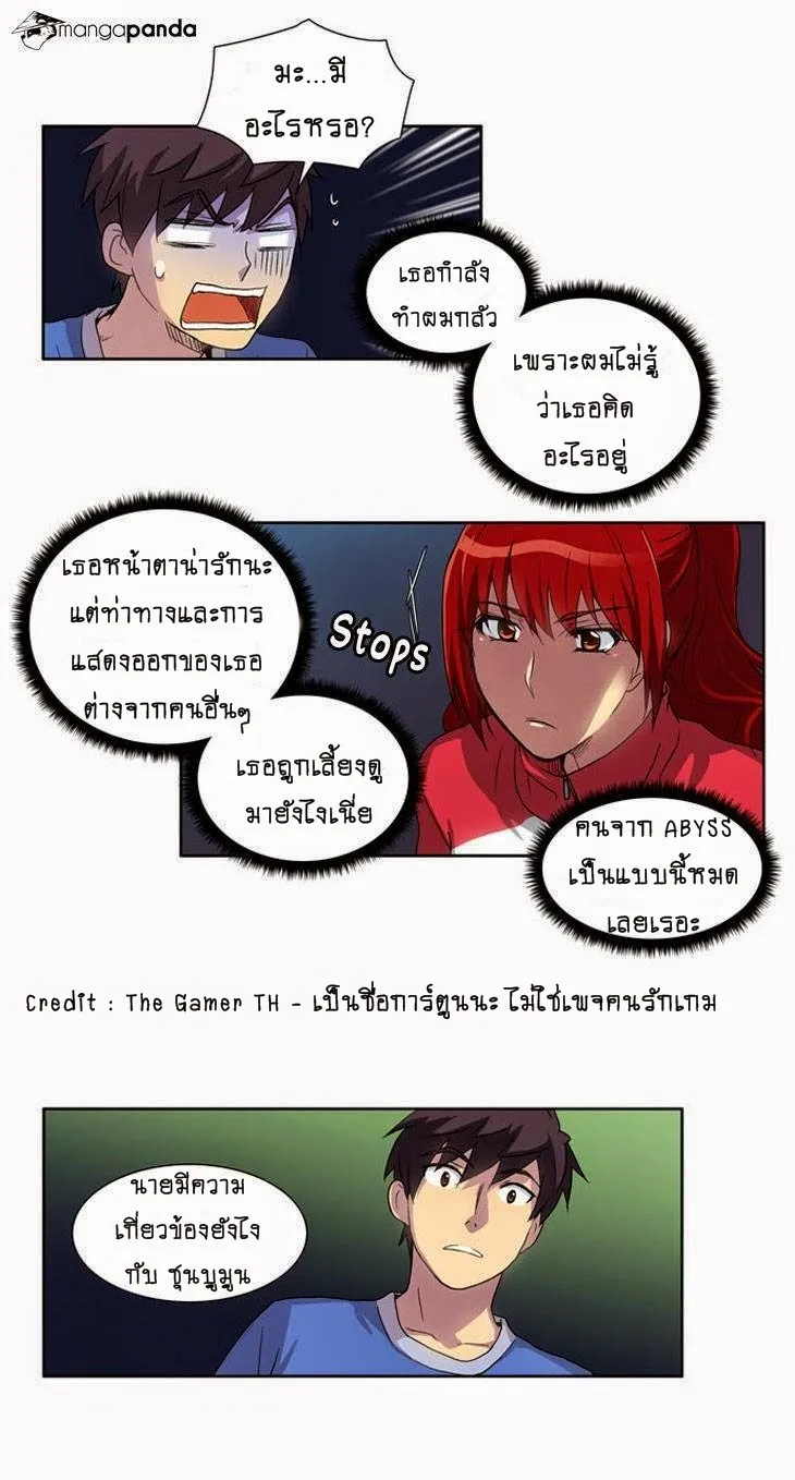 The Gamer - หน้า 41