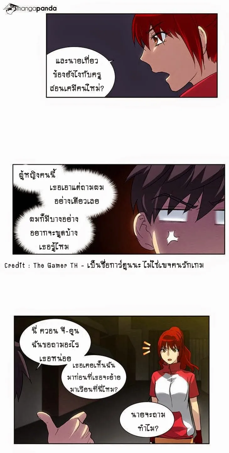 The Gamer - หน้า 42