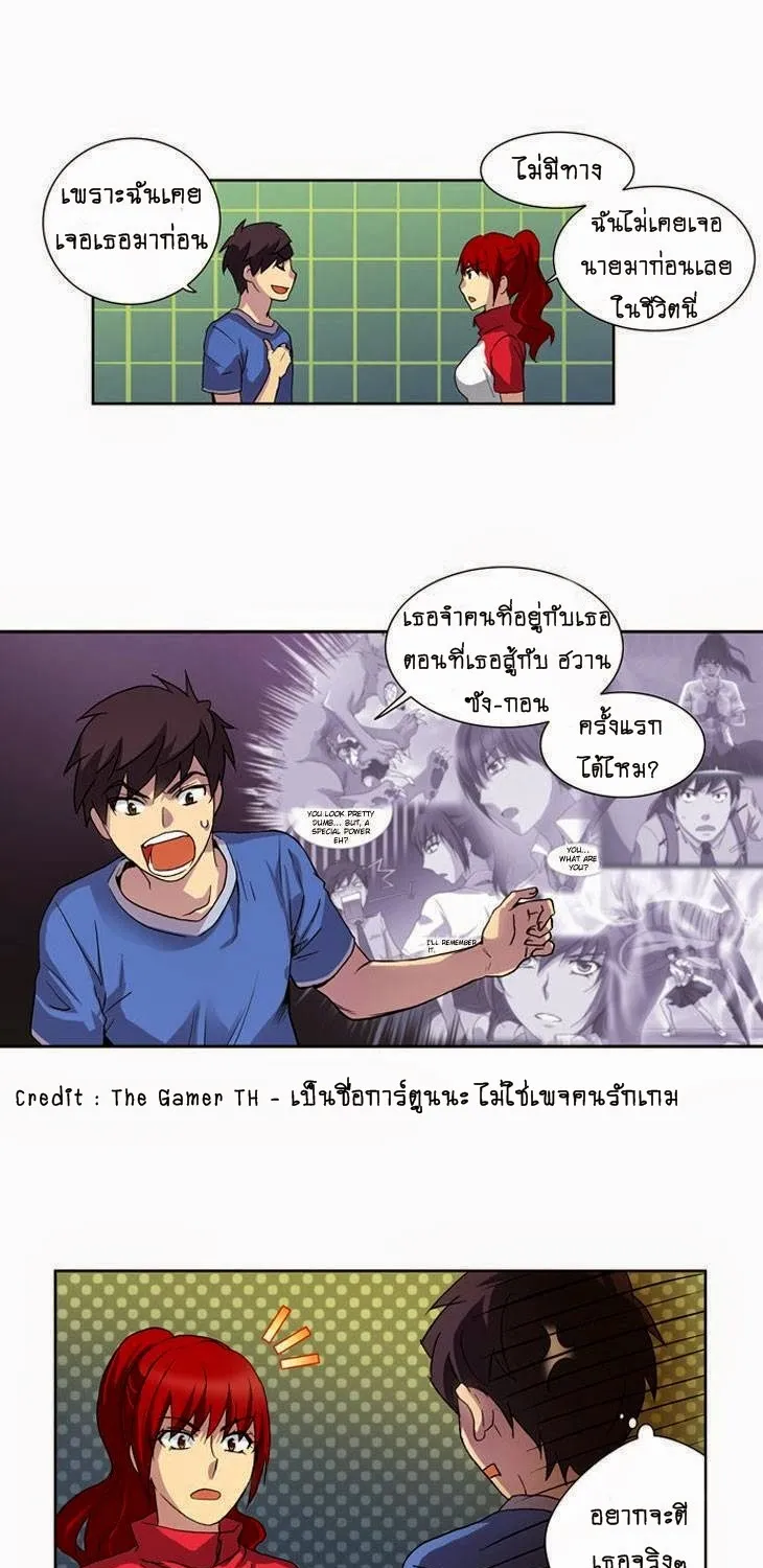 The Gamer - หน้า 43