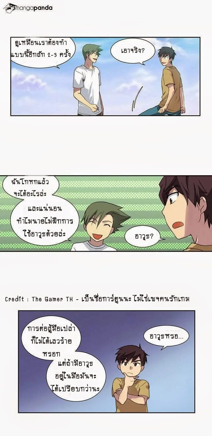 The Gamer - หน้า 7