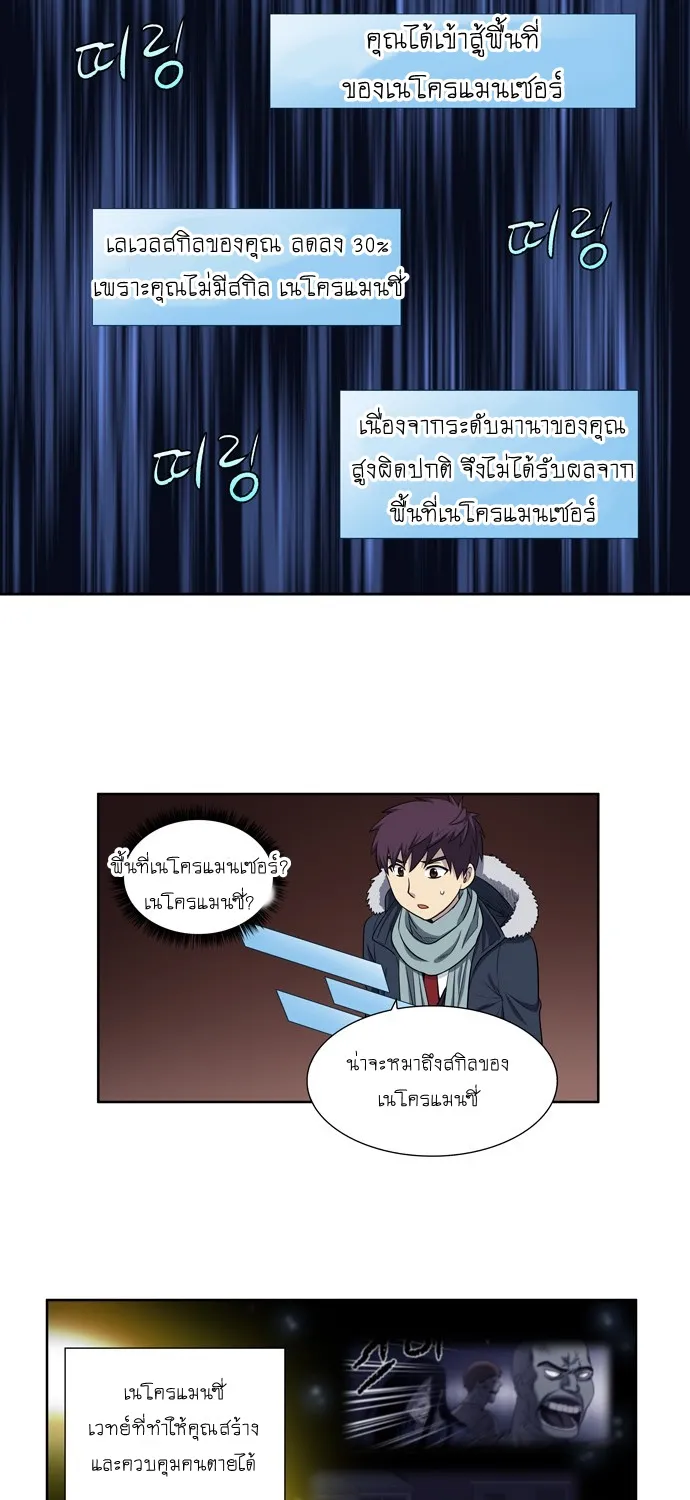 The Gamer - หน้า 22