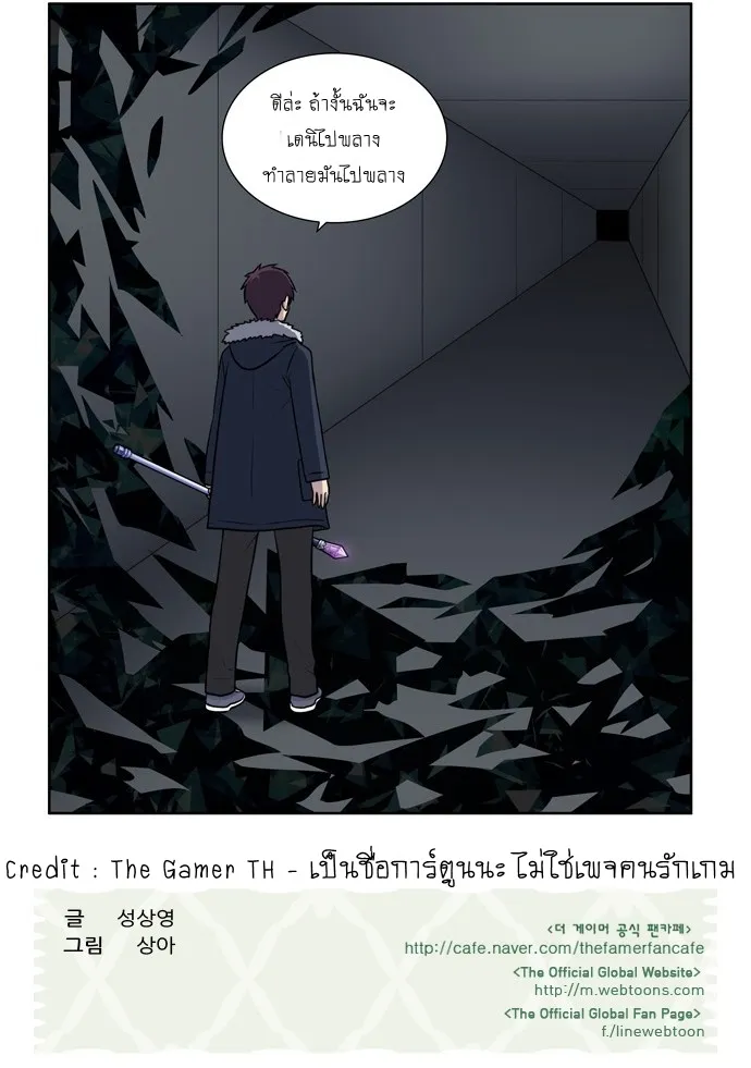 The Gamer - หน้า 38