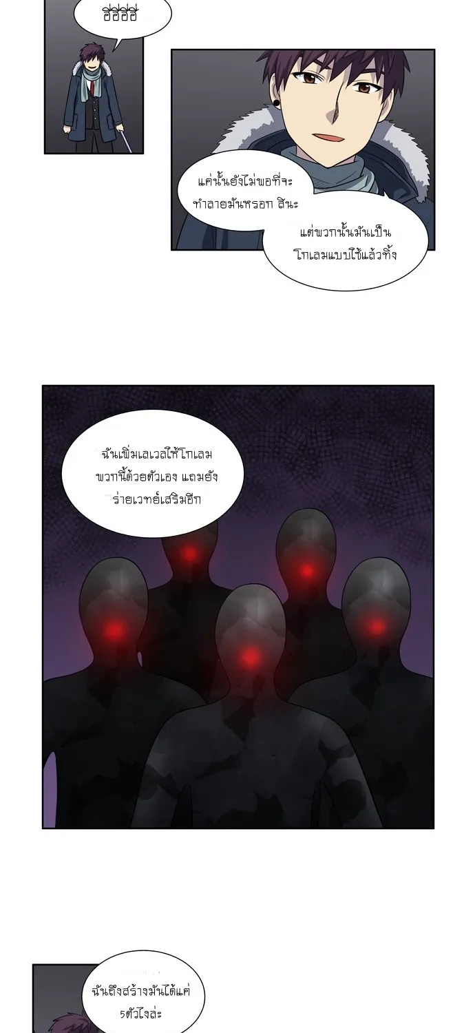 The Gamer - หน้า 24