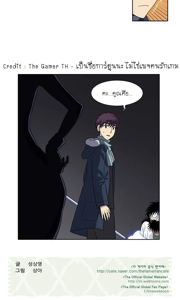 The Gamer - หน้า 34