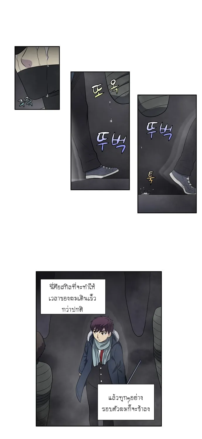 The Gamer - หน้า 4