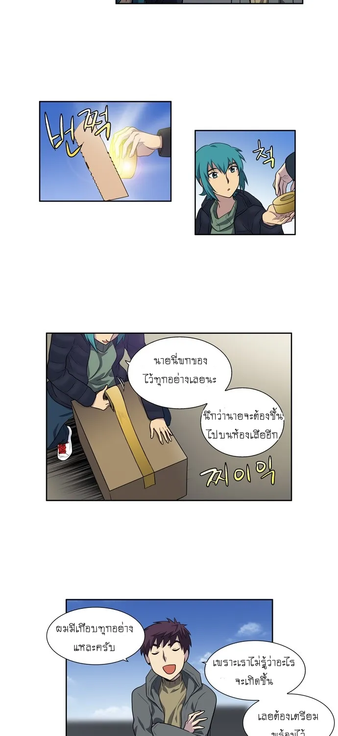 The Gamer - หน้า 4