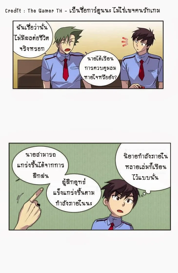 The Gamer - หน้า 12