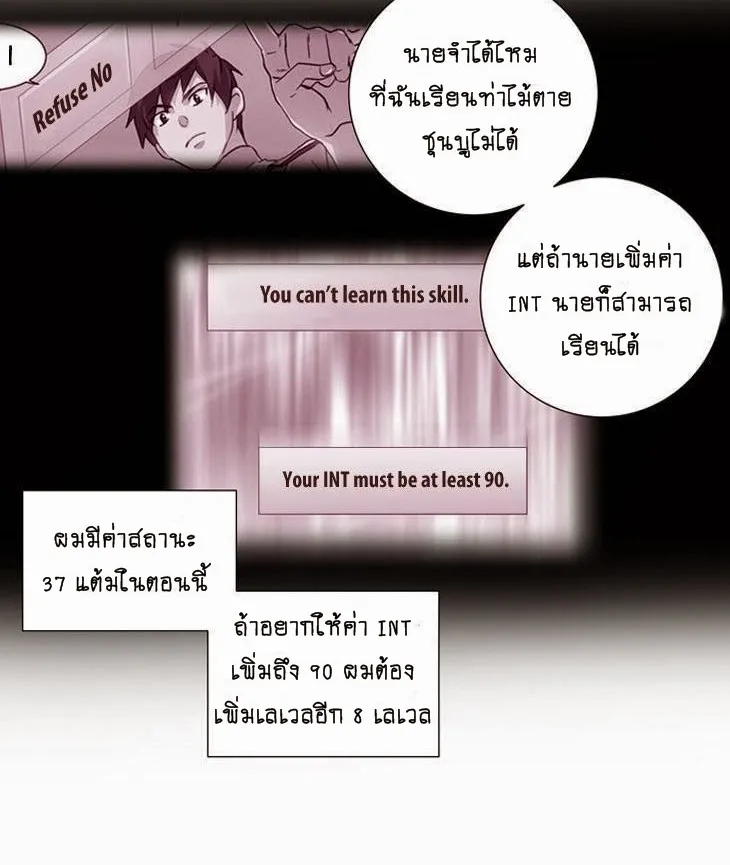 The Gamer - หน้า 14