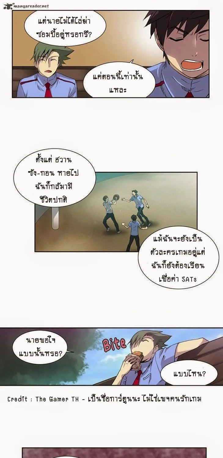 The Gamer - หน้า 17