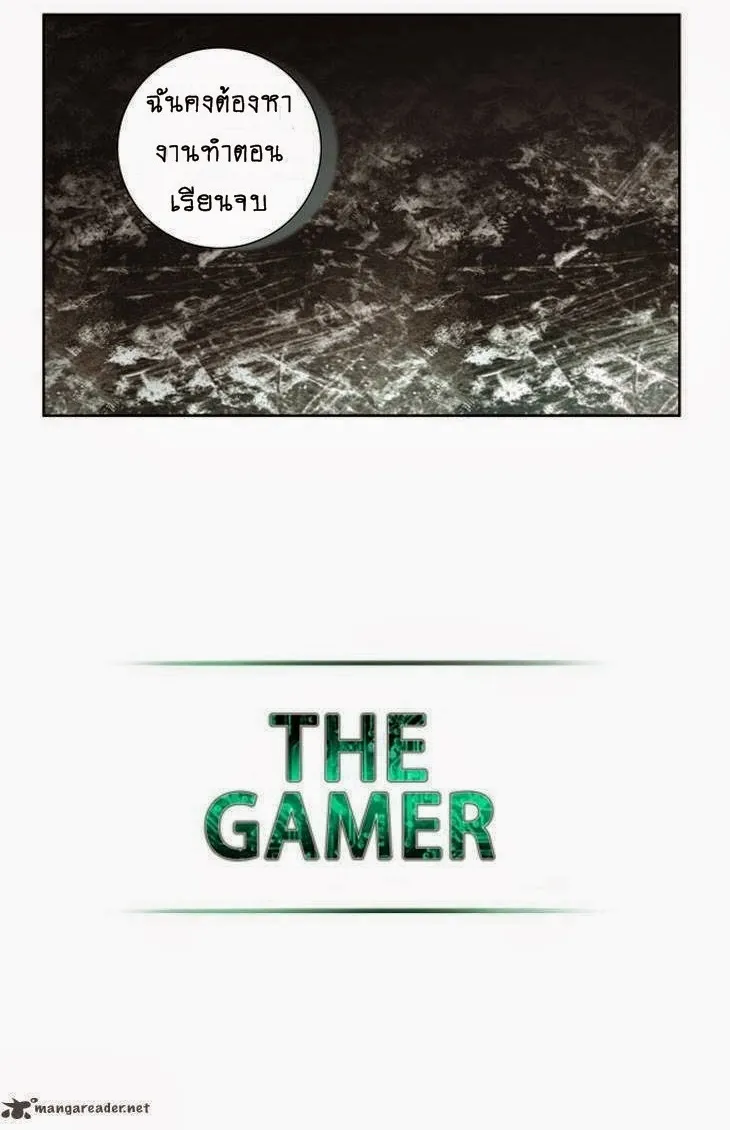 The Gamer - หน้า 20