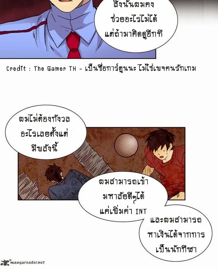 The Gamer - หน้า 24