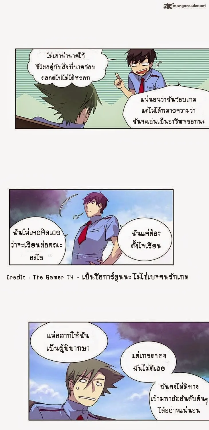 The Gamer - หน้า 27