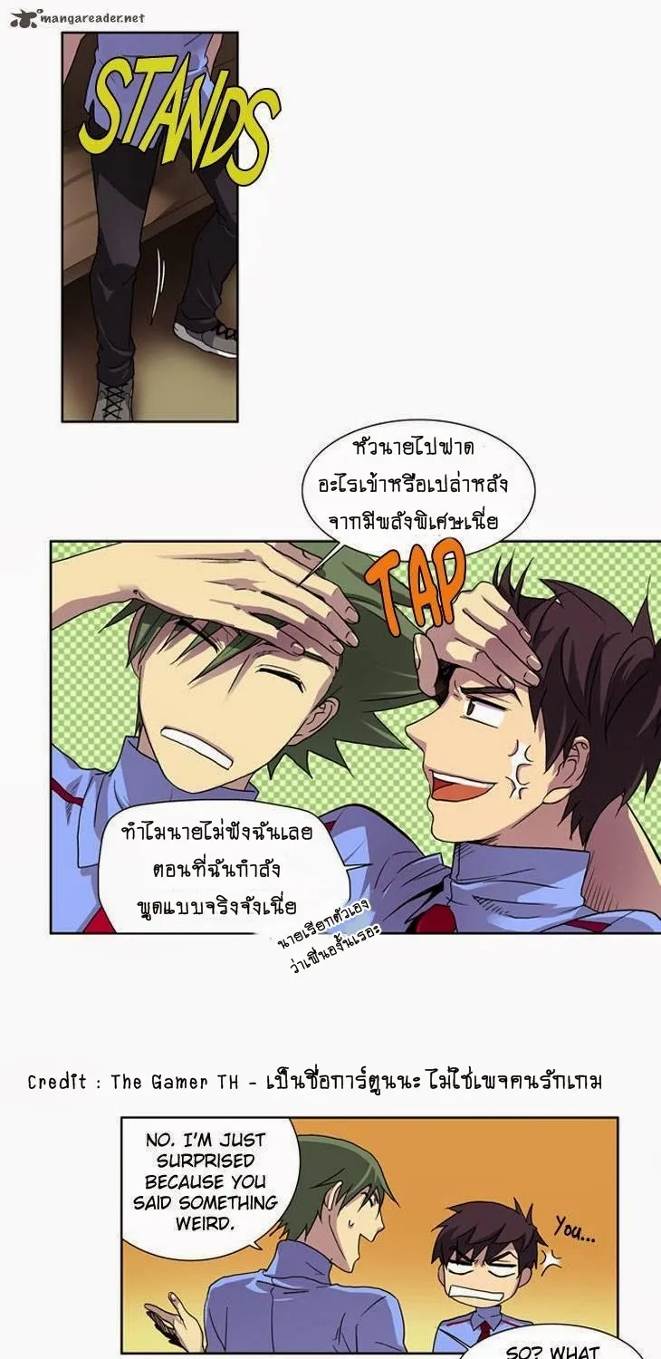 The Gamer - หน้า 29