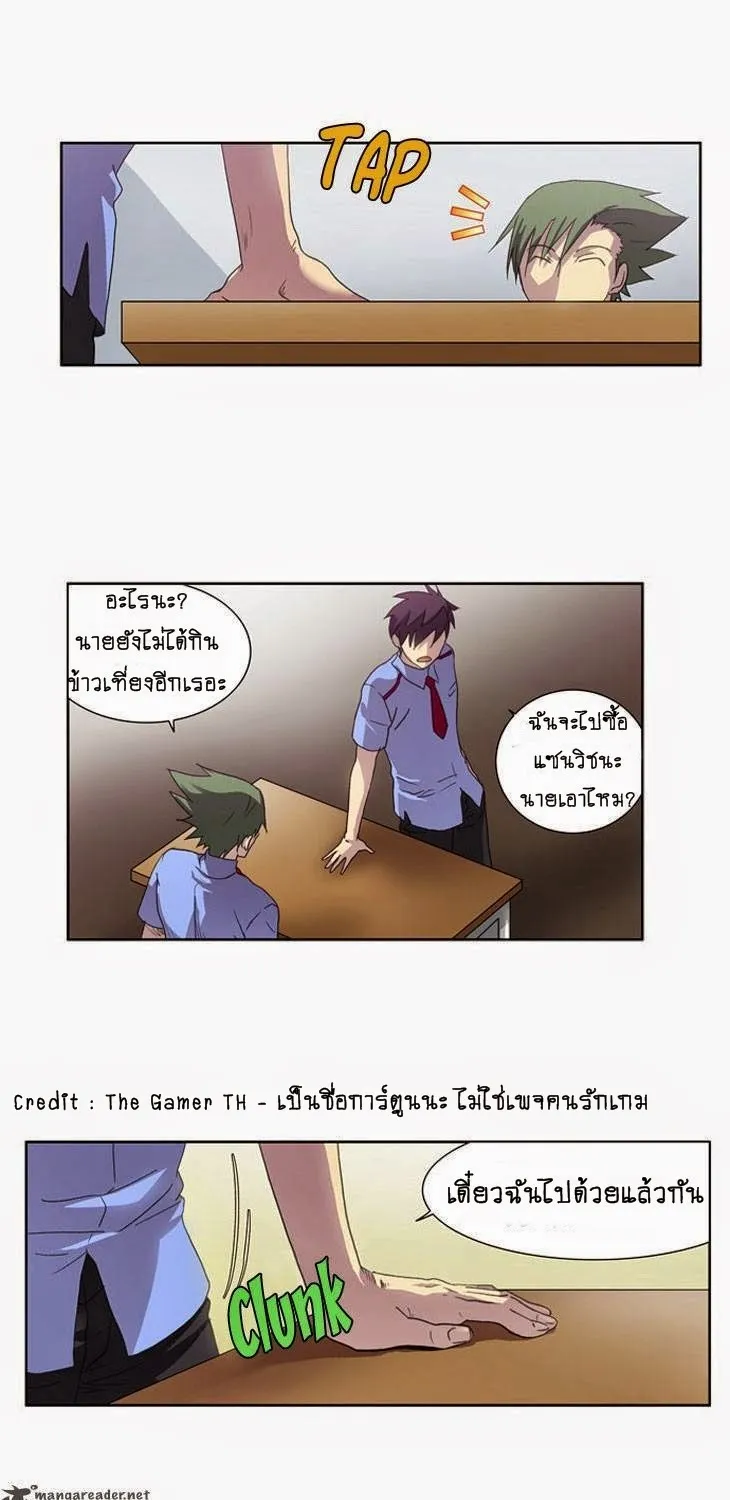 The Gamer - หน้า 4