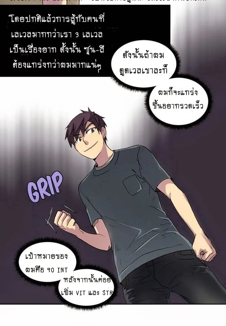 The Gamer - หน้า 46