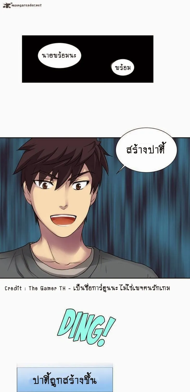 The Gamer - หน้า 47