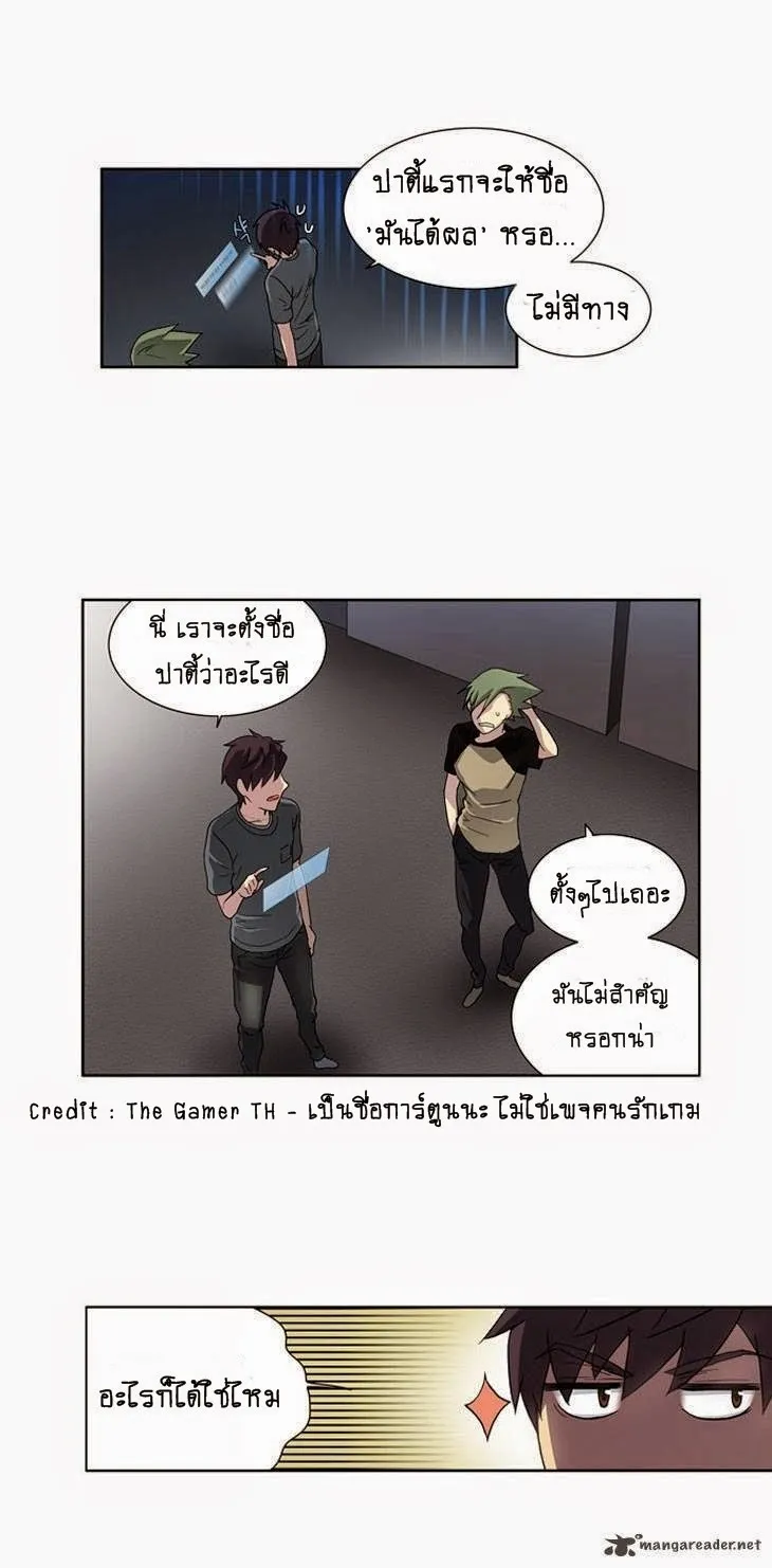 The Gamer - หน้า 49