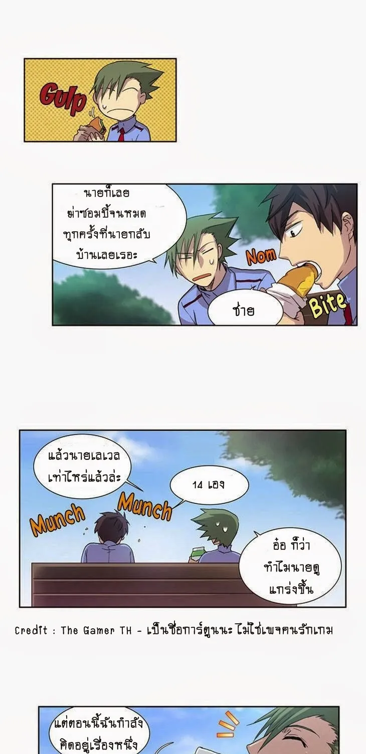 The Gamer - หน้า 9