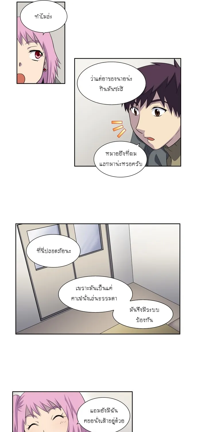 The Gamer - หน้า 28