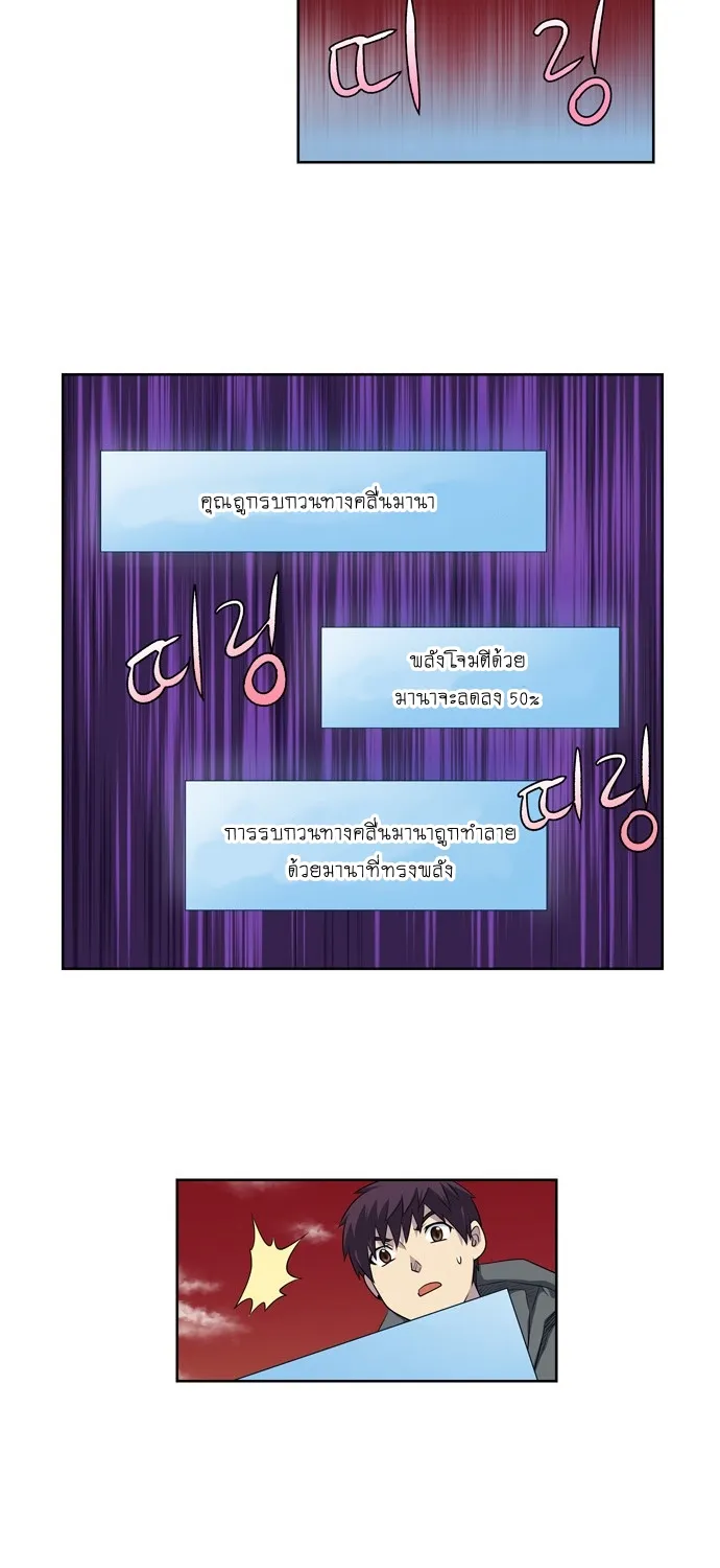 The Gamer - หน้า 22