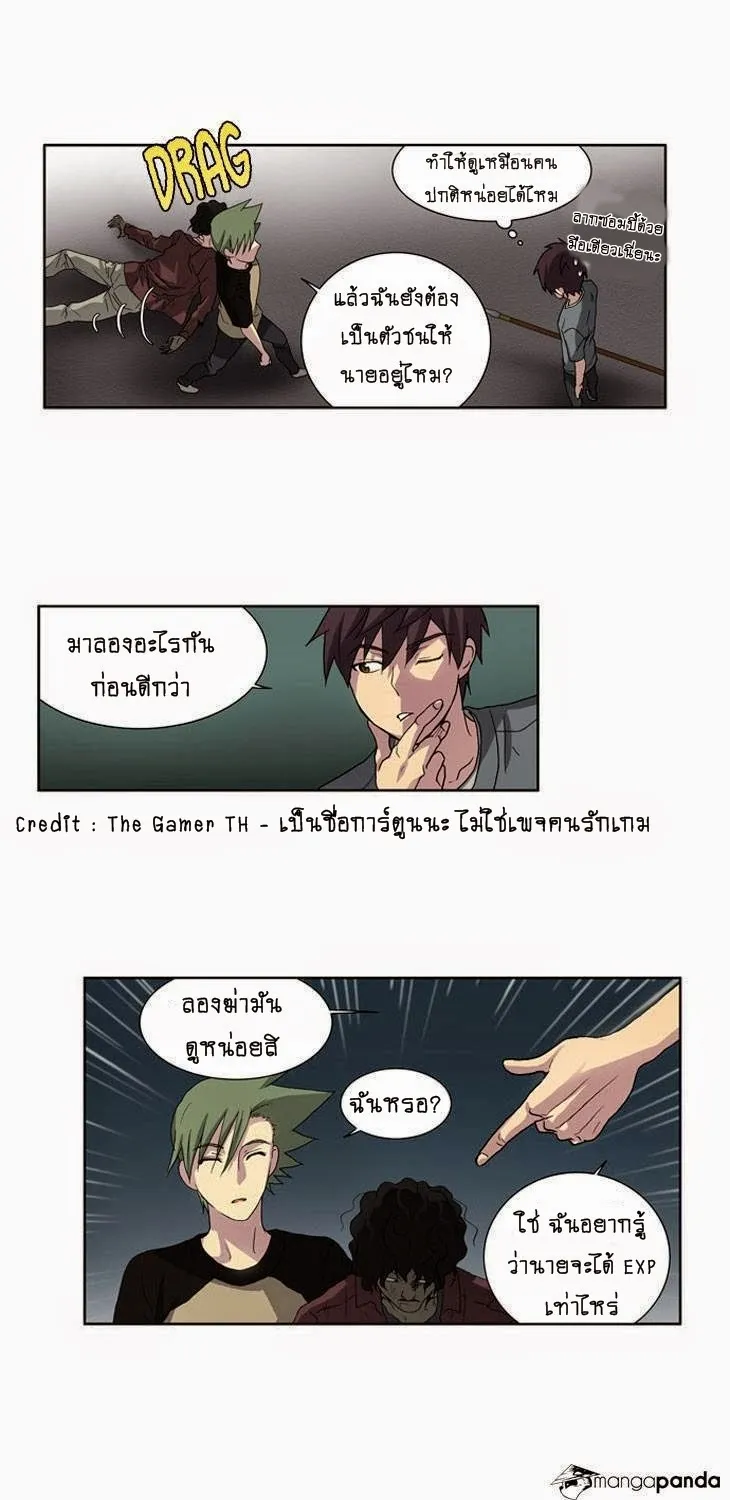 The Gamer - หน้า 12