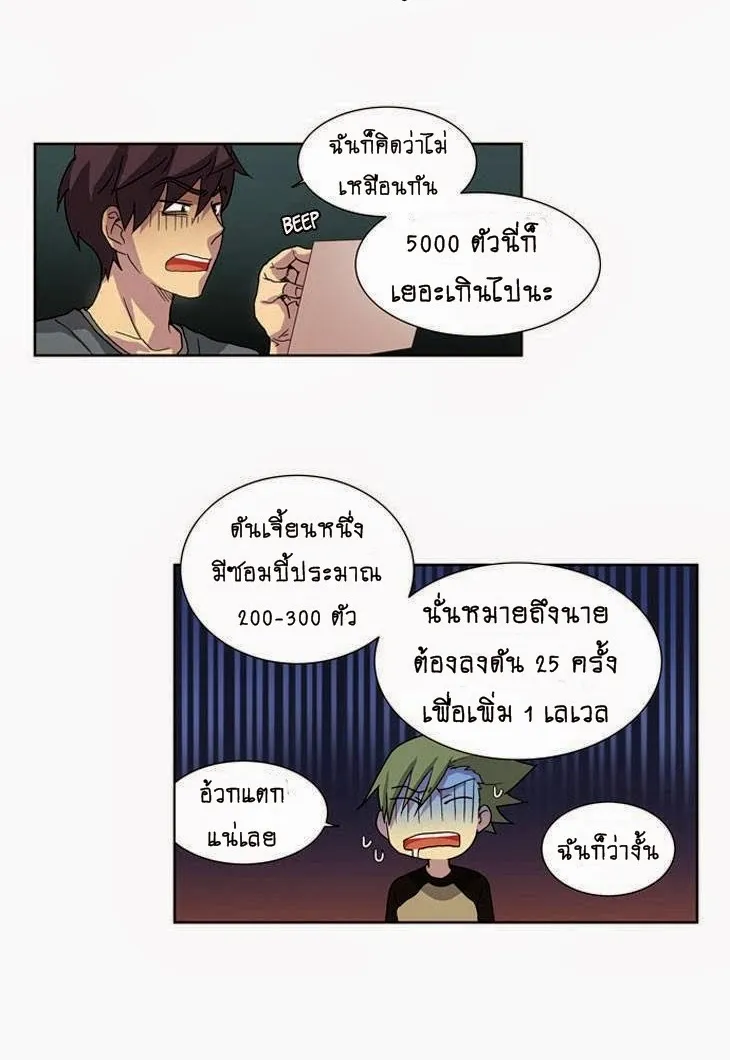 The Gamer - หน้า 17