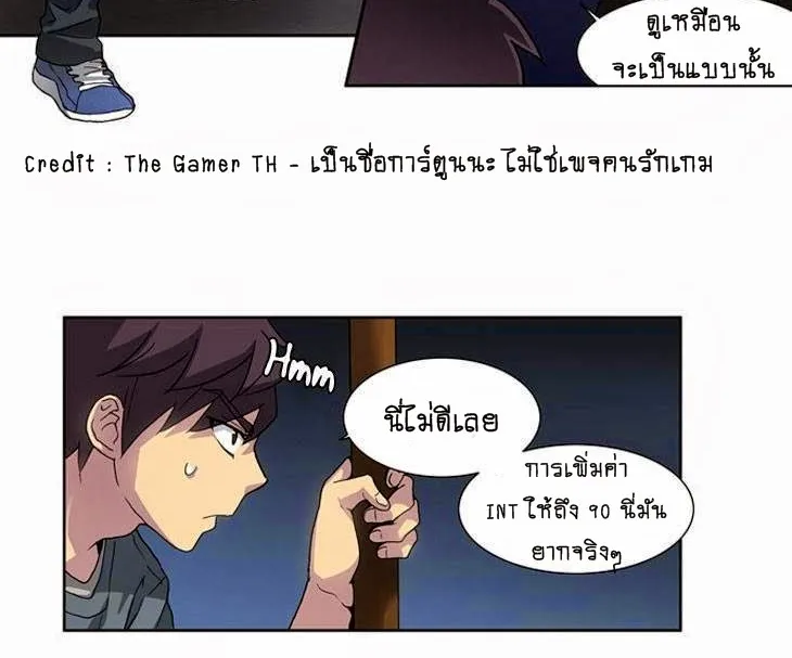 The Gamer - หน้า 21