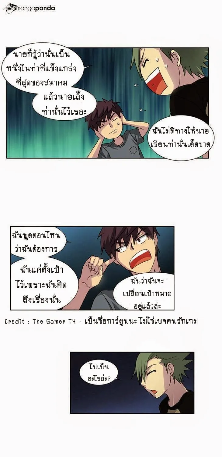 The Gamer - หน้า 24