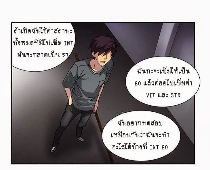 The Gamer - หน้า 25