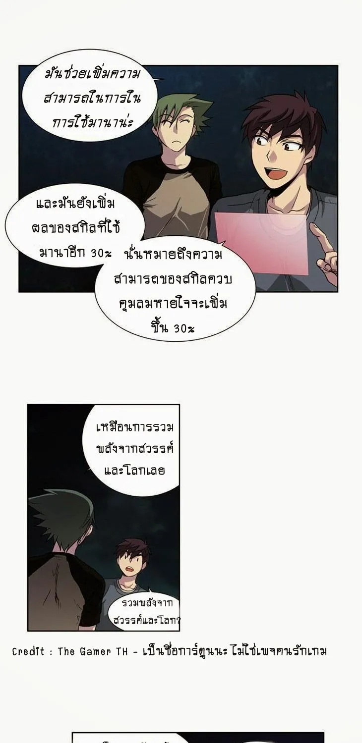 The Gamer - หน้า 33