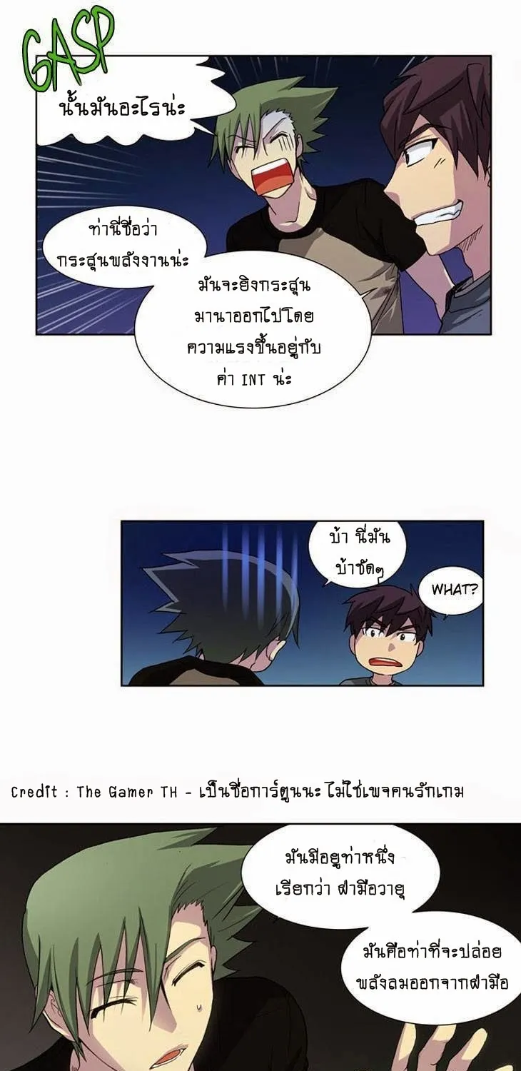 The Gamer - หน้า 39