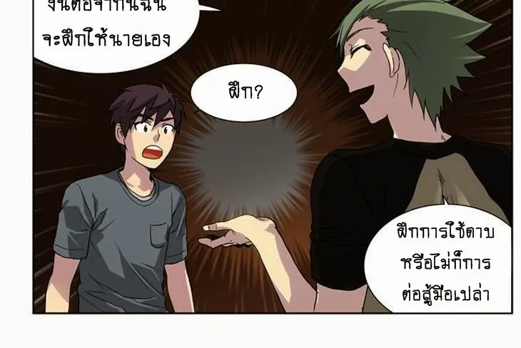 The Gamer - หน้า 42