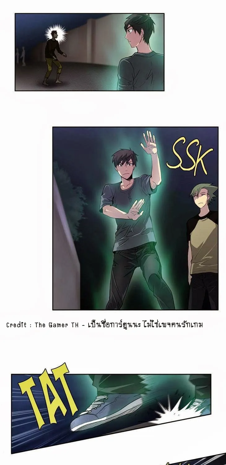 The Gamer - หน้า 46