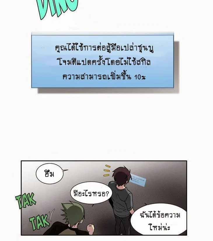 The Gamer - หน้า 53