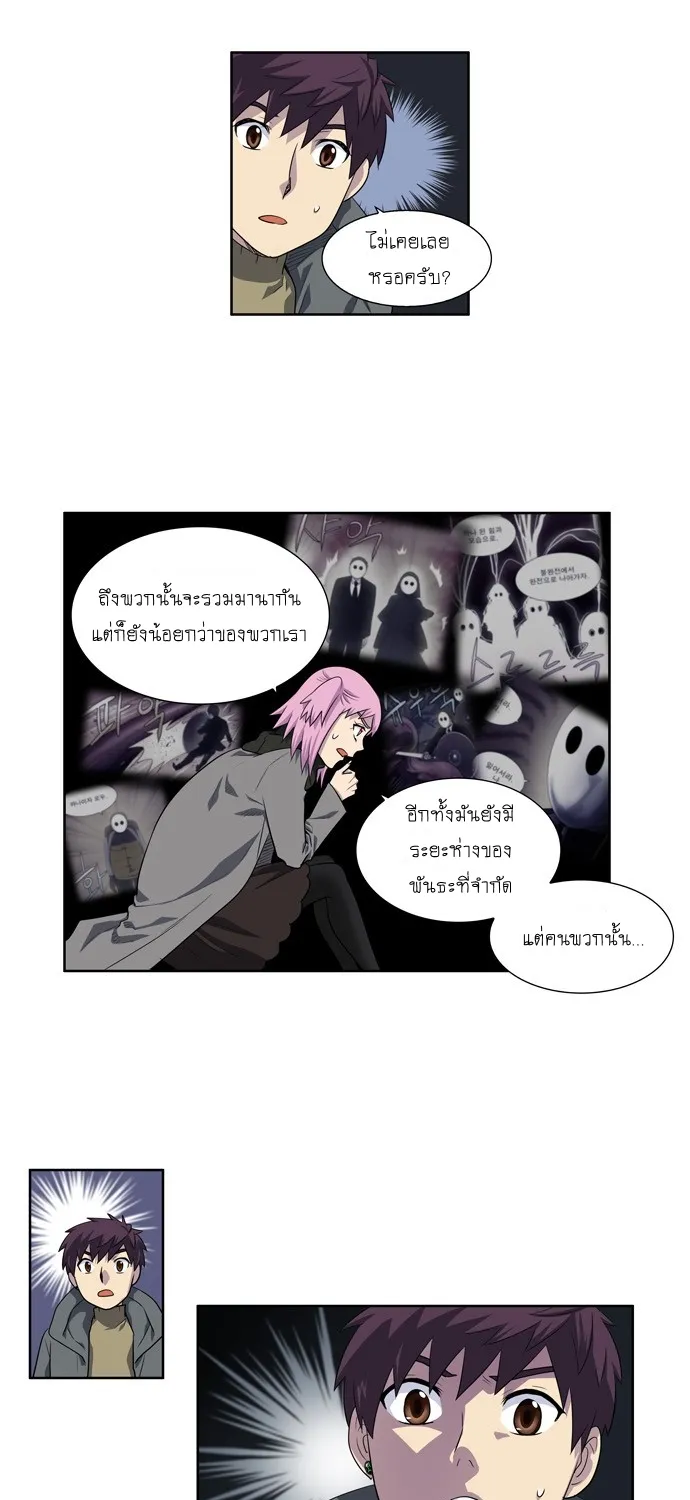 The Gamer - หน้า 22