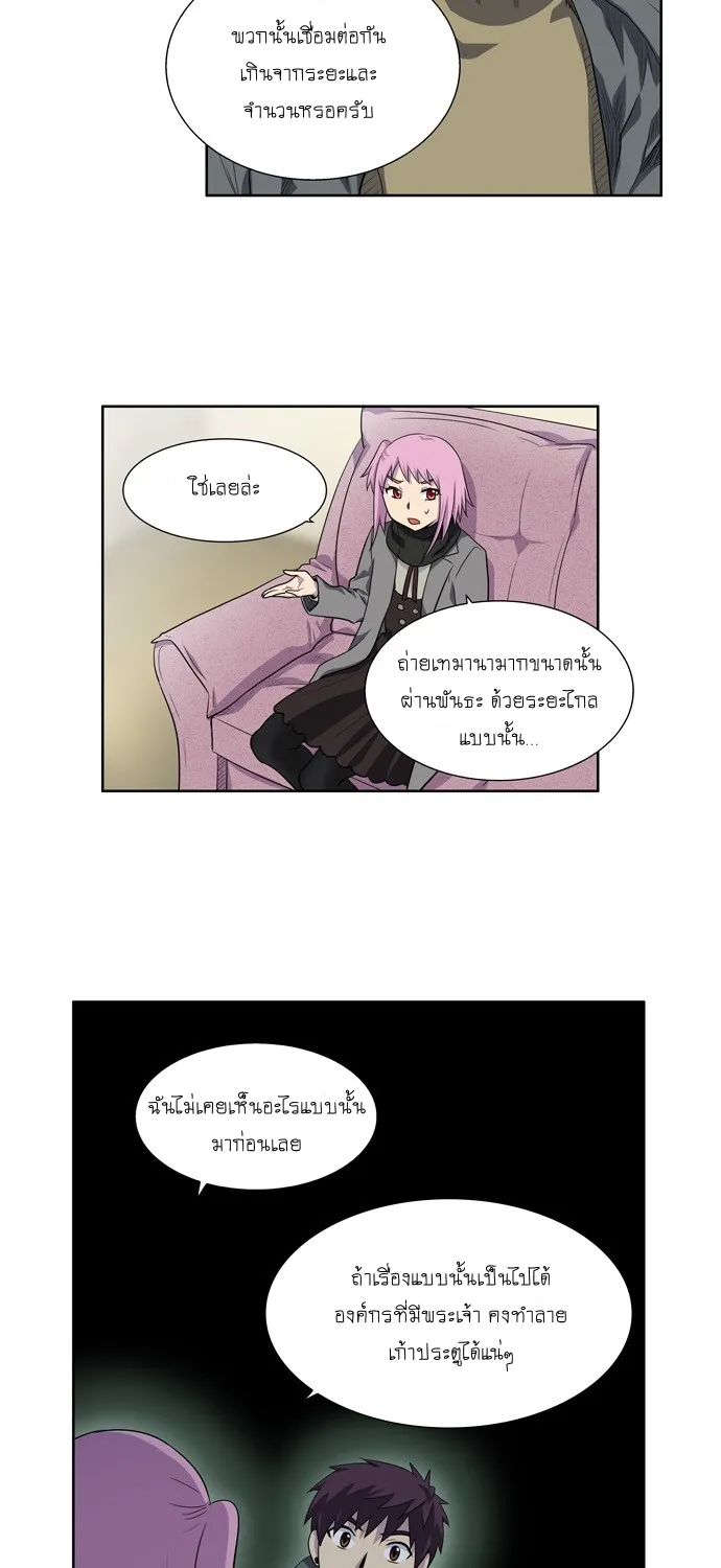 The Gamer - หน้า 24