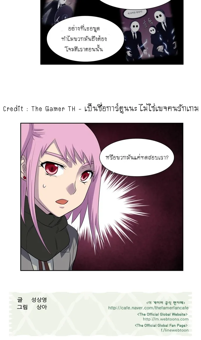 The Gamer - หน้า 38