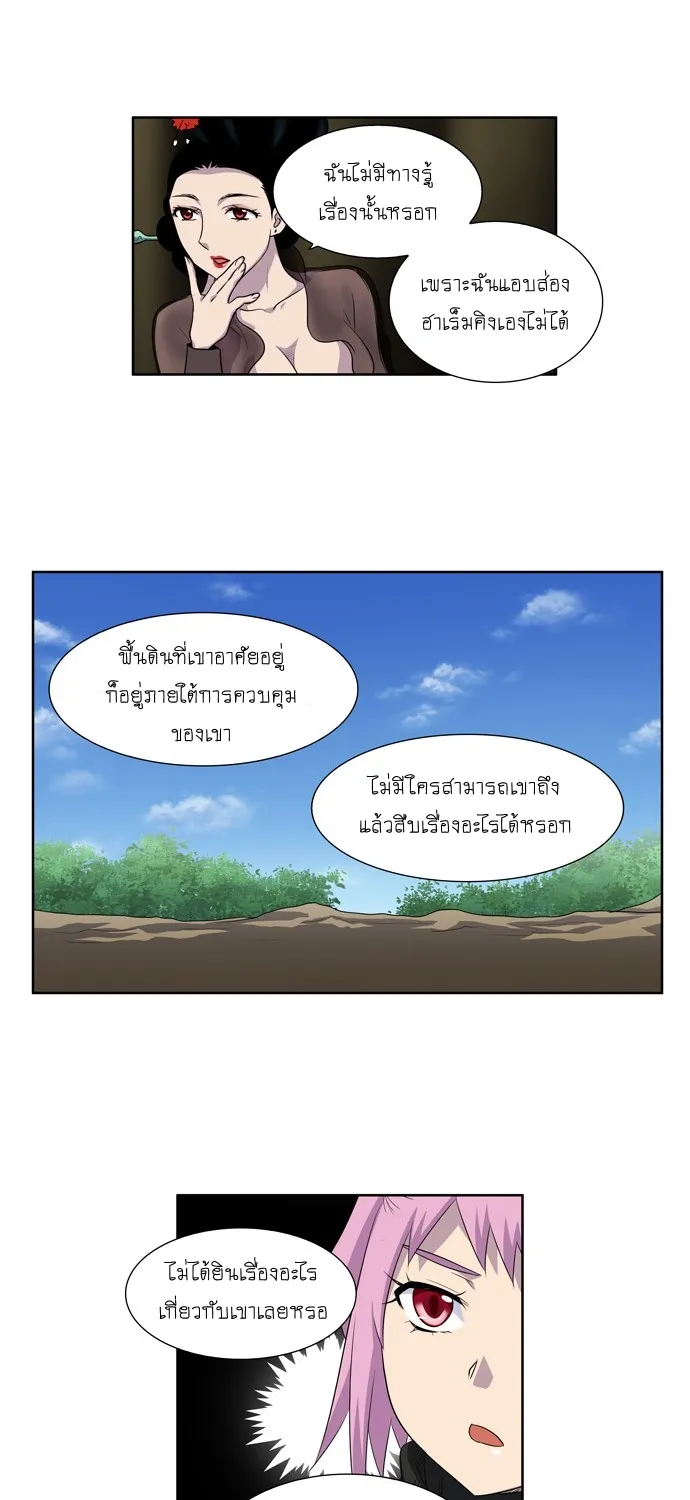 The Gamer - หน้า 28